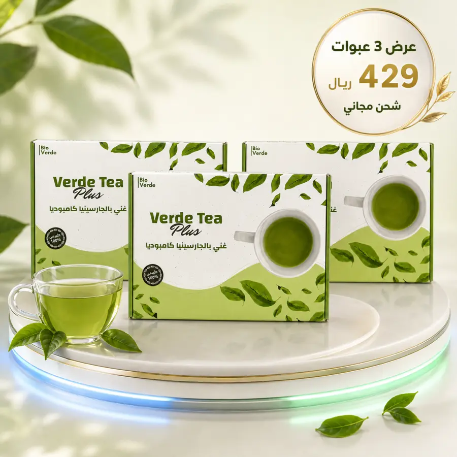 عرض شاي فيردي — 3 عبوات