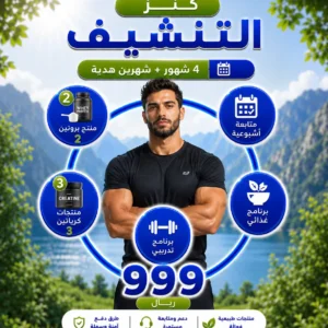 كنز التنشيف