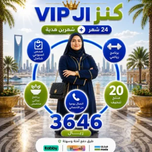 كنز ال VIP